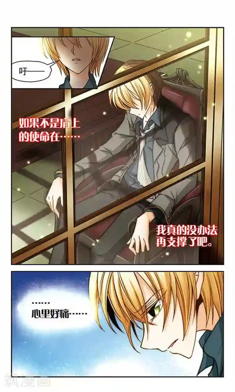 谜之魔盒第31话 不是她的她