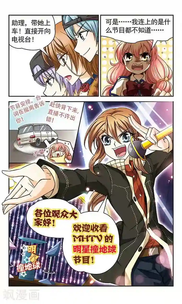 谜之魔盒第31话 不是她的她