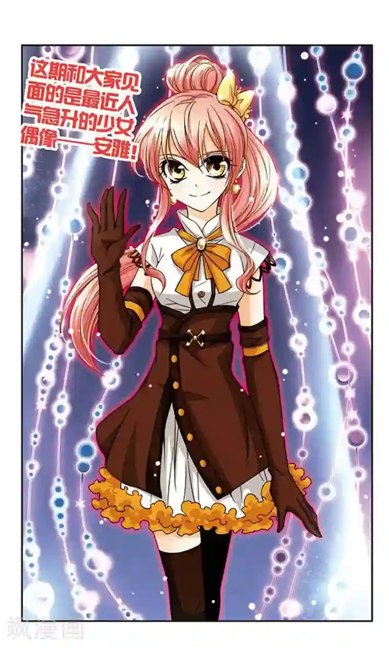 谜之魔盒第31话 不是她的她