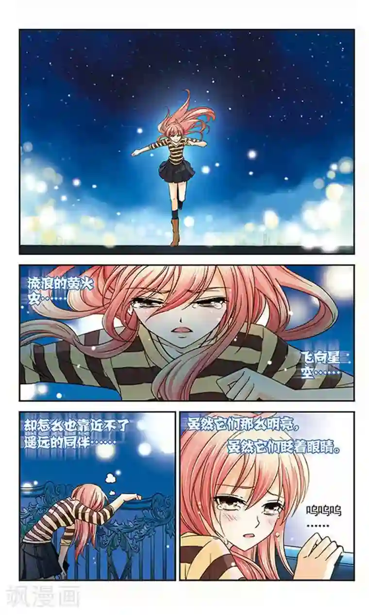谜之魔盒第32话 不被相信的真实