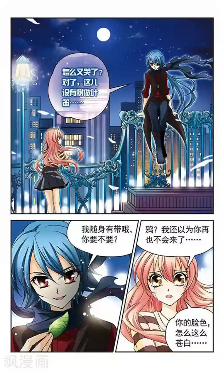 谜之魔盒第32话 不被相信的真实