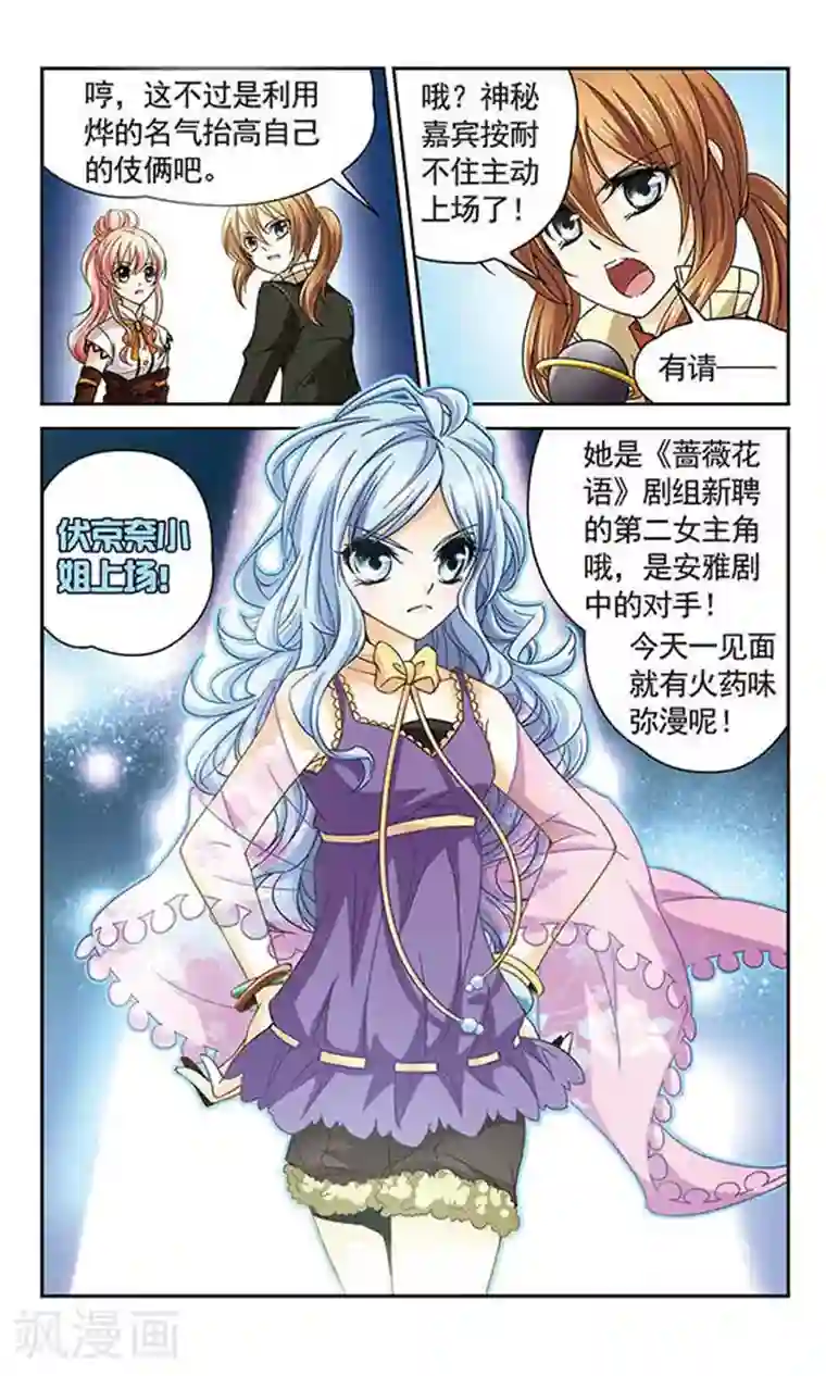 谜之魔盒第32话 不被相信的真实