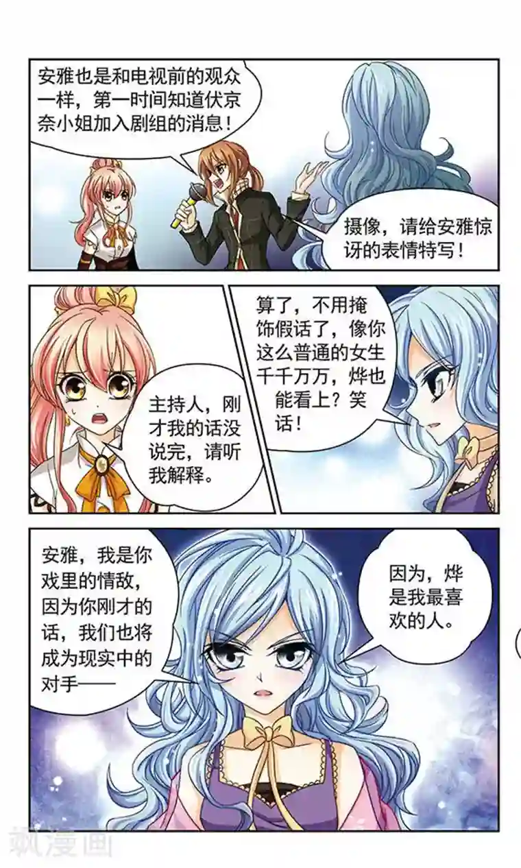 谜之魔盒第32话 不被相信的真实