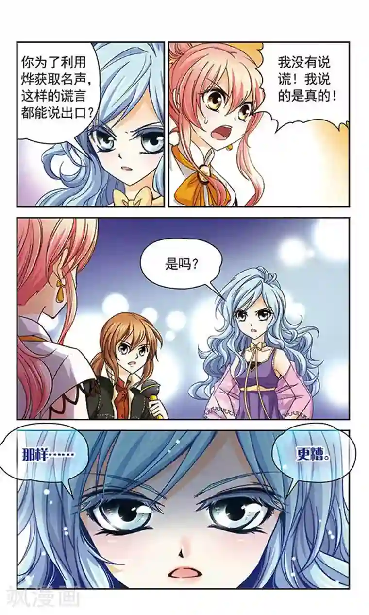 谜之魔盒第32话 不被相信的真实