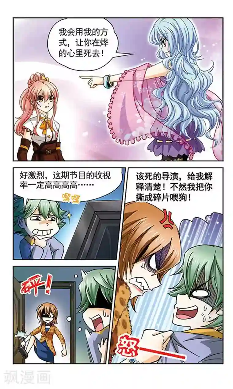 谜之魔盒第32话 不被相信的真实