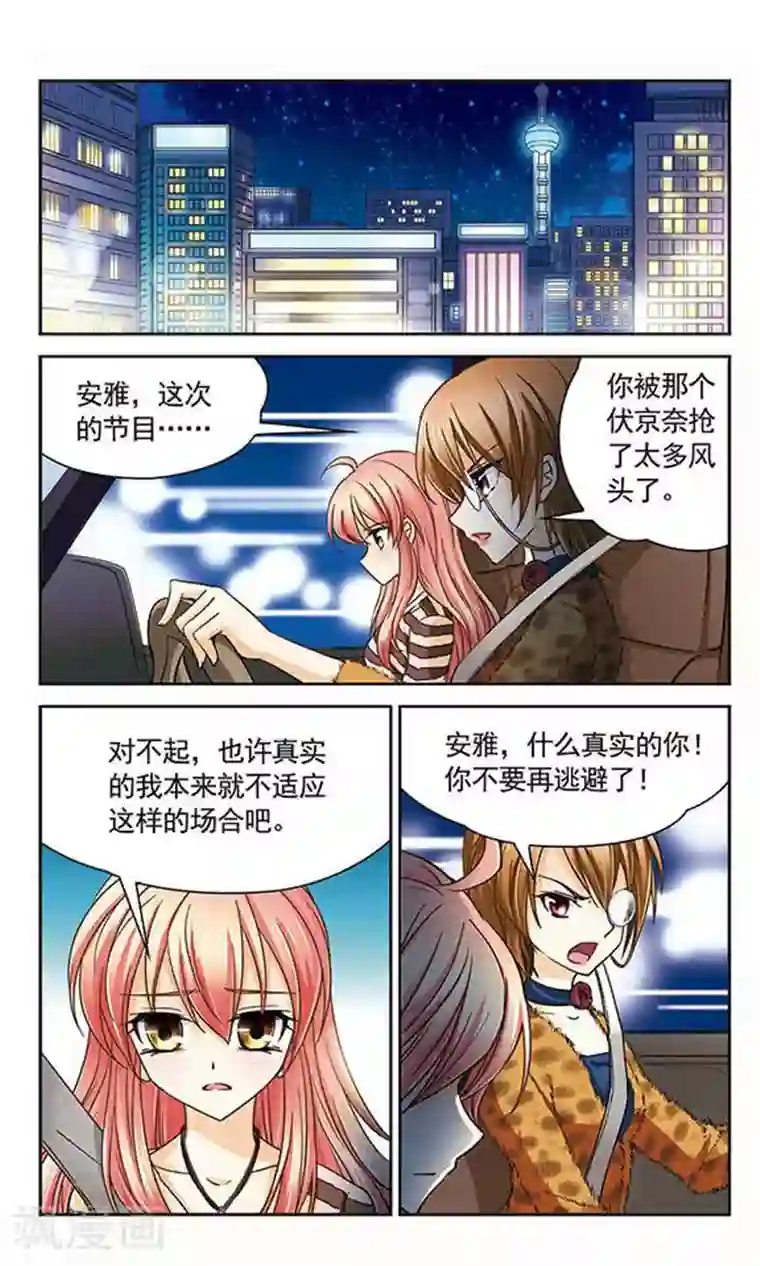 谜之魔盒第32话 不被相信的真实