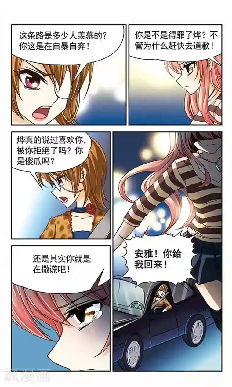 谜之魔盒第32话 不被相信的真实