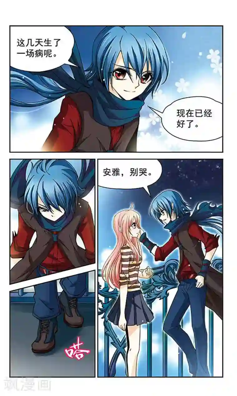 谜之魔盒第33话 时过境迁