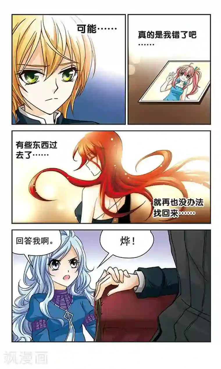 谜之魔盒第33话 时过境迁