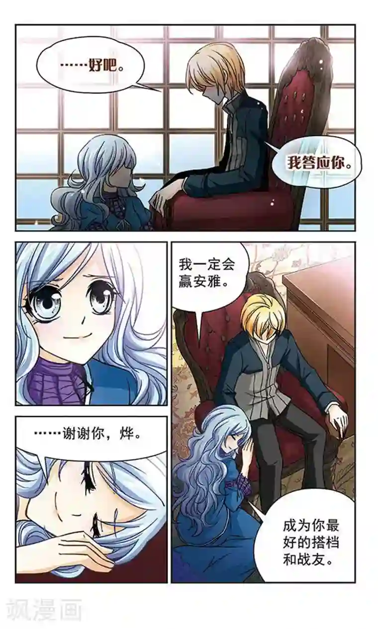 谜之魔盒第33话 时过境迁