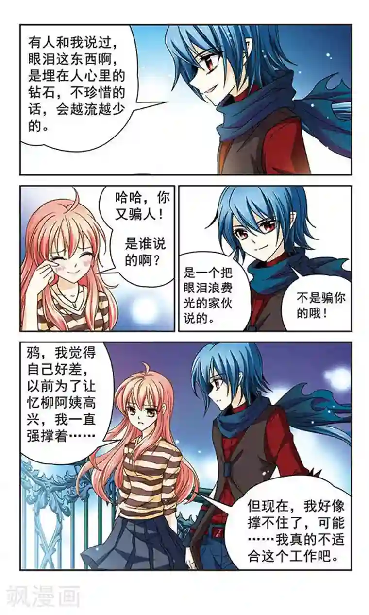 谜之魔盒第33话 时过境迁