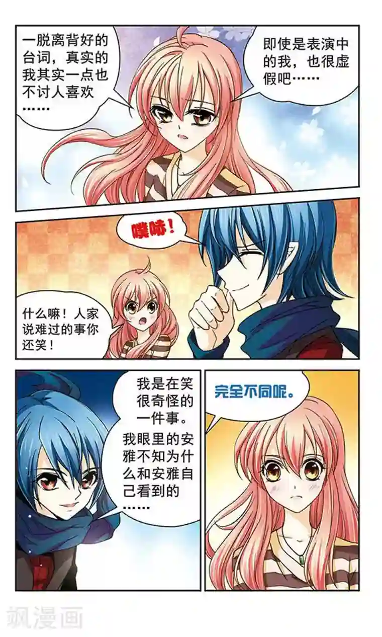 谜之魔盒第33话 时过境迁