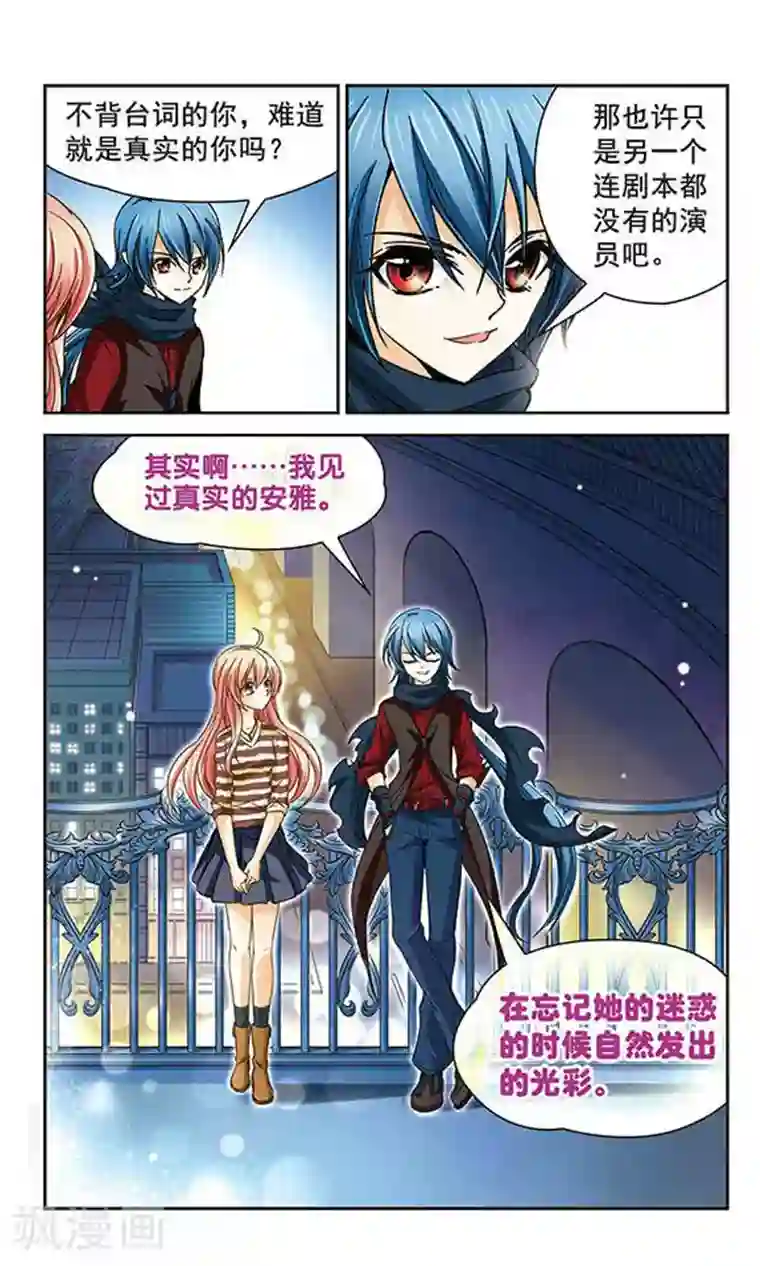 谜之魔盒第33话 时过境迁