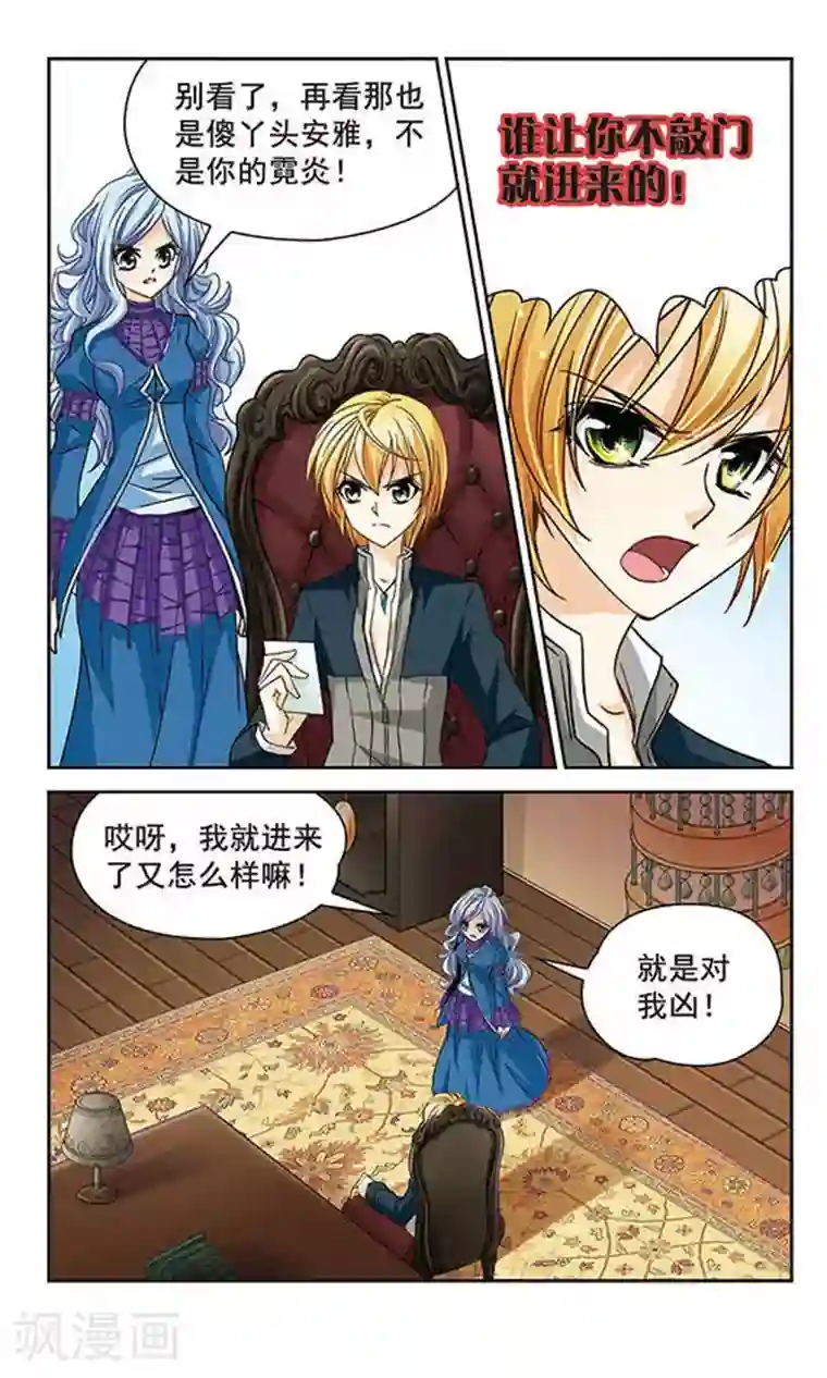 谜之魔盒第33话 时过境迁