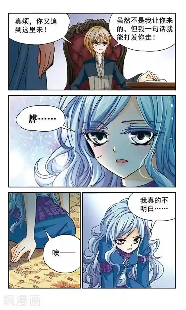 谜之魔盒第33话 时过境迁