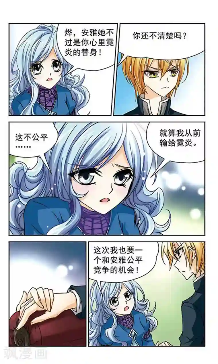 谜之魔盒第33话 时过境迁