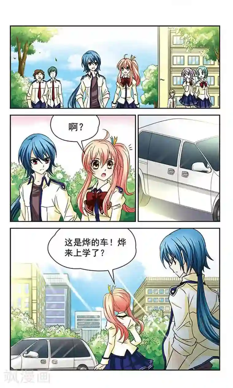 谜之魔盒第34话 又是转校生？！伏京奈！