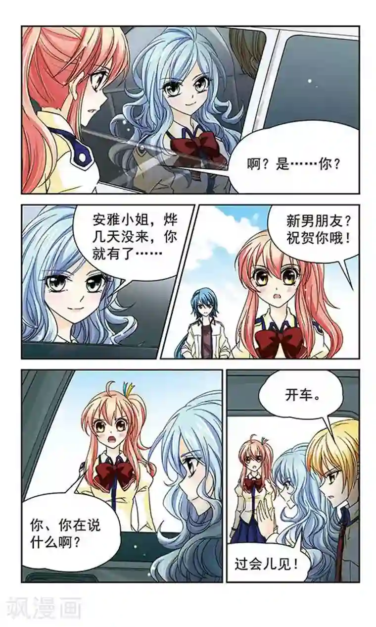 谜之魔盒第34话 又是转校生？！伏京奈！