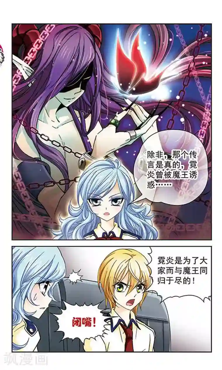 谜之魔盒第34话 又是转校生？！伏京奈！