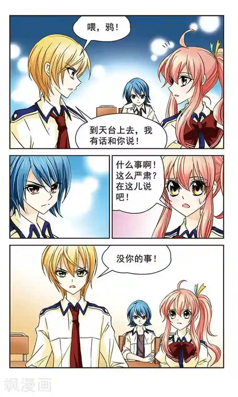 谜之魔盒第34话 又是转校生？！伏京奈！