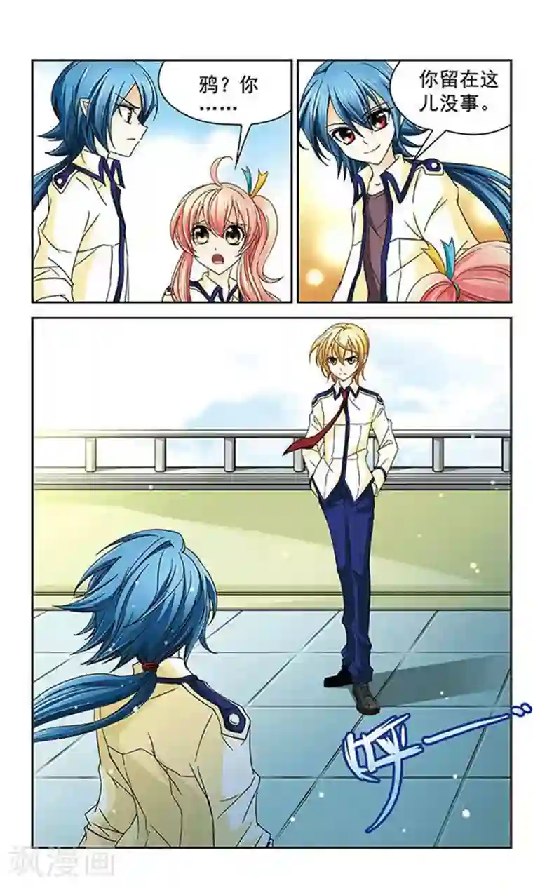 谜之魔盒第34话 又是转校生？！伏京奈！