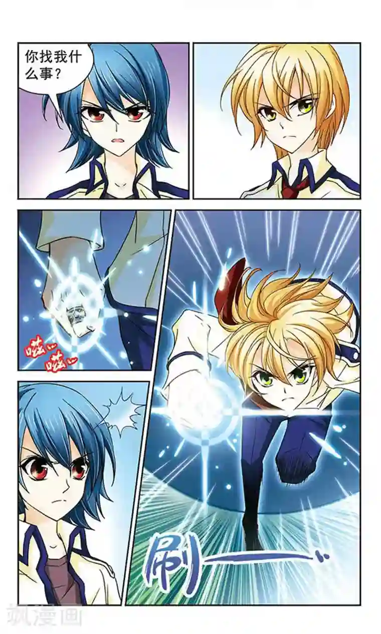 谜之魔盒第34话 又是转校生？！伏京奈！