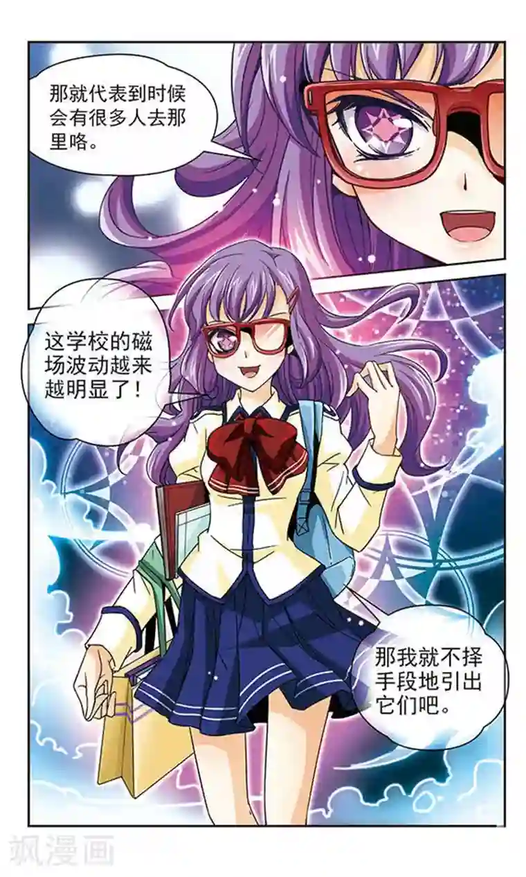 谜之魔盒第35话 校园歌曲大赛！GO！