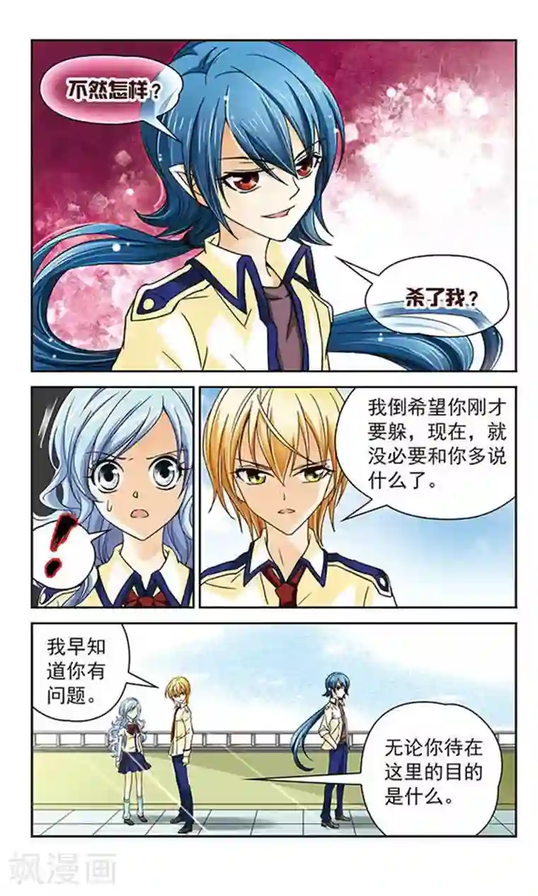 谜之魔盒第35话 校园歌曲大赛！GO！