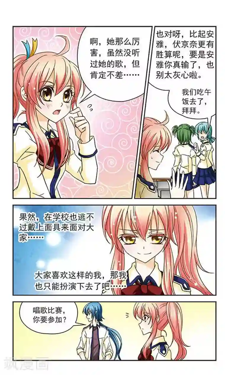 谜之魔盒第35话 校园歌曲大赛！GO！