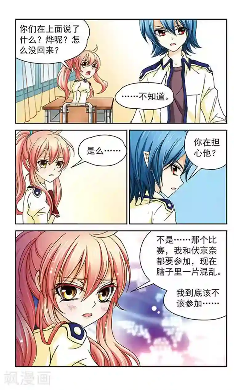 谜之魔盒第35话 校园歌曲大赛！GO！