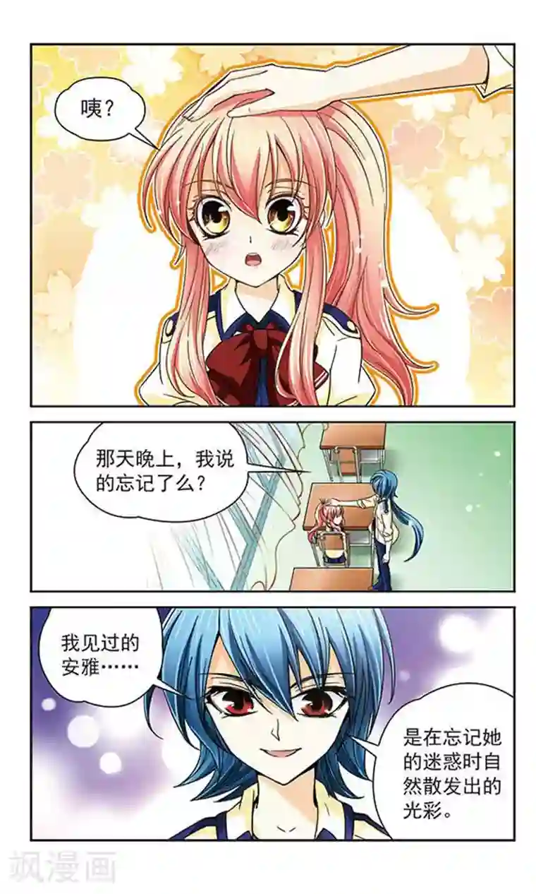 谜之魔盒第35话 校园歌曲大赛！GO！