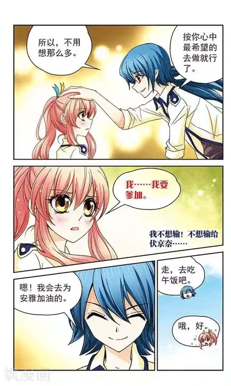 谜之魔盒第35话 校园歌曲大赛！GO！