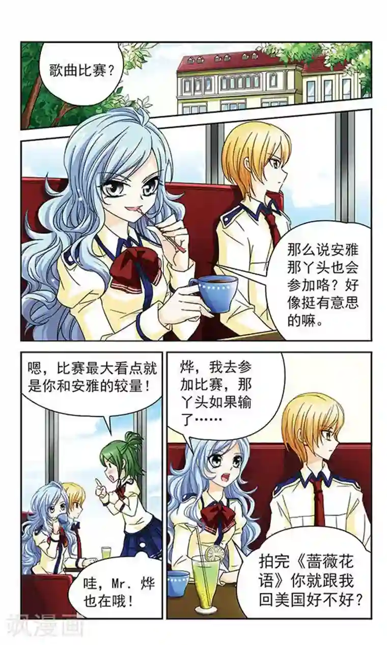 谜之魔盒第35话 校园歌曲大赛！GO！