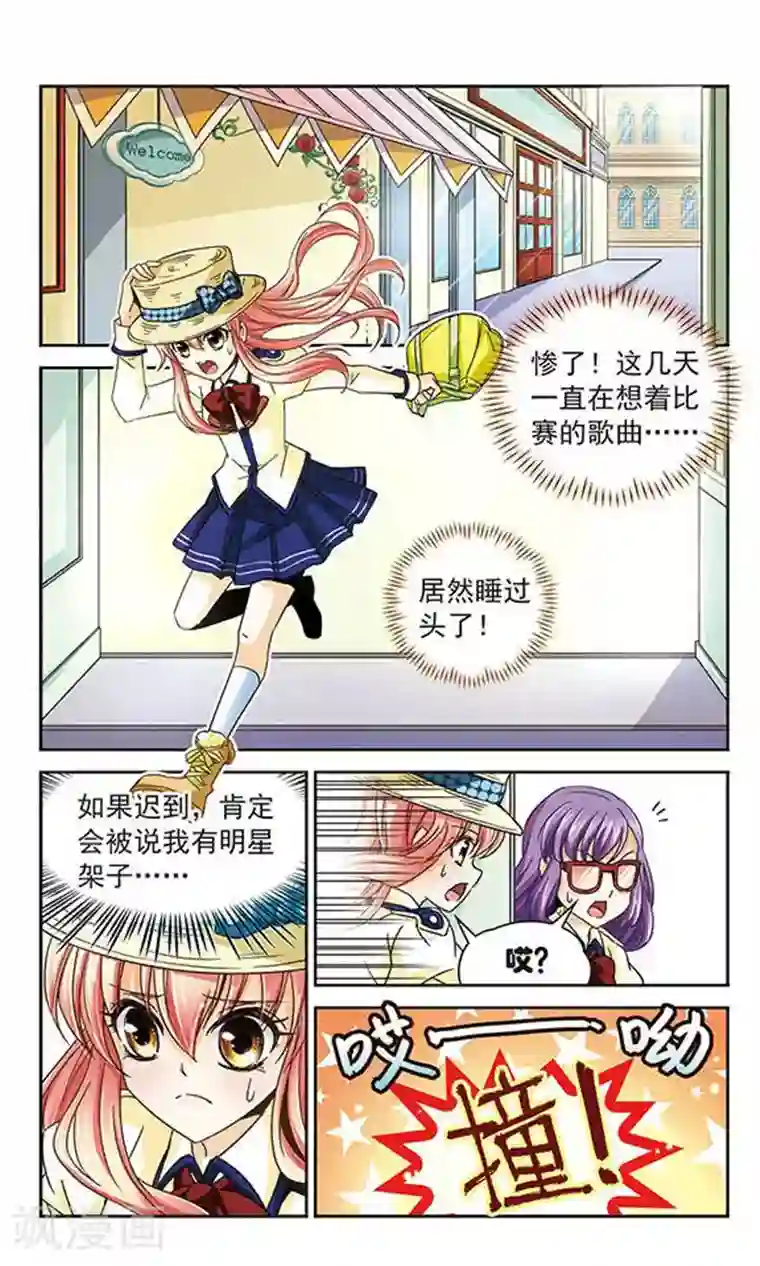 谜之魔盒第36话 神秘学姐奇拉弥