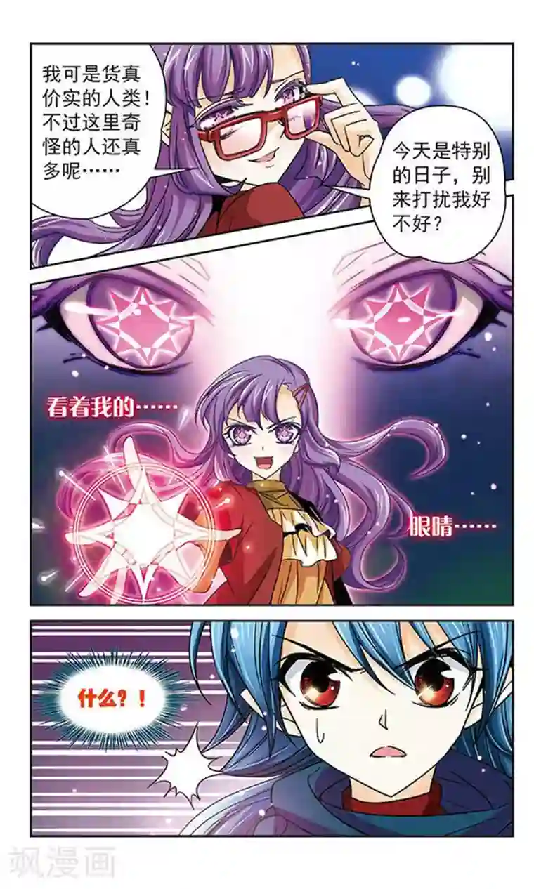 谜之魔盒第36话 神秘学姐奇拉弥