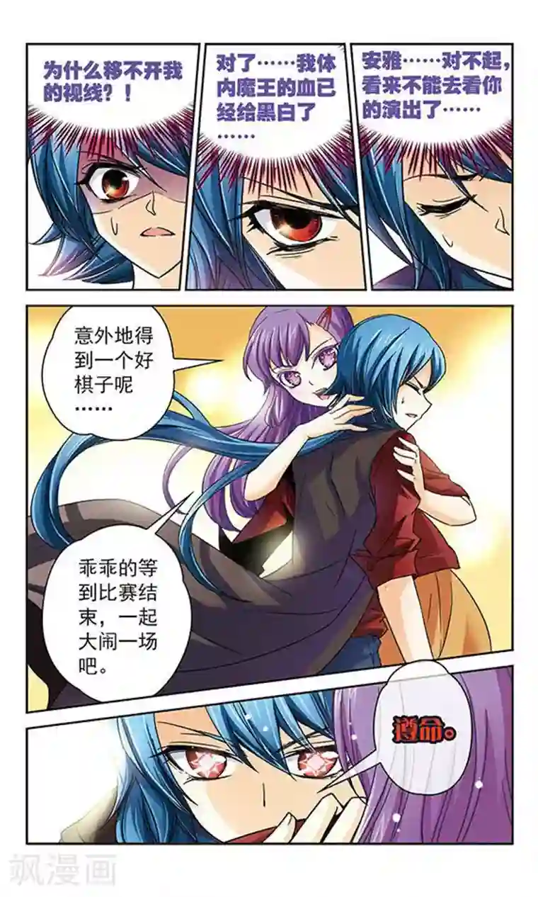 谜之魔盒第36话 神秘学姐奇拉弥