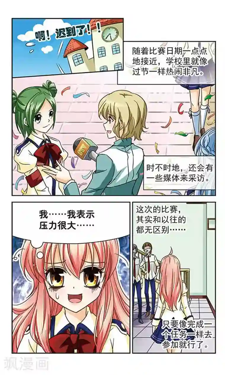 谜之魔盒第36话 神秘学姐奇拉弥