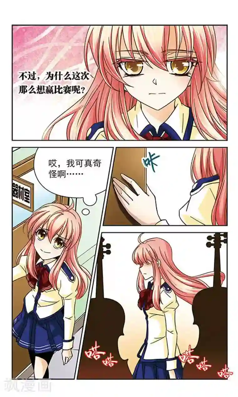 谜之魔盒第36话 神秘学姐奇拉弥