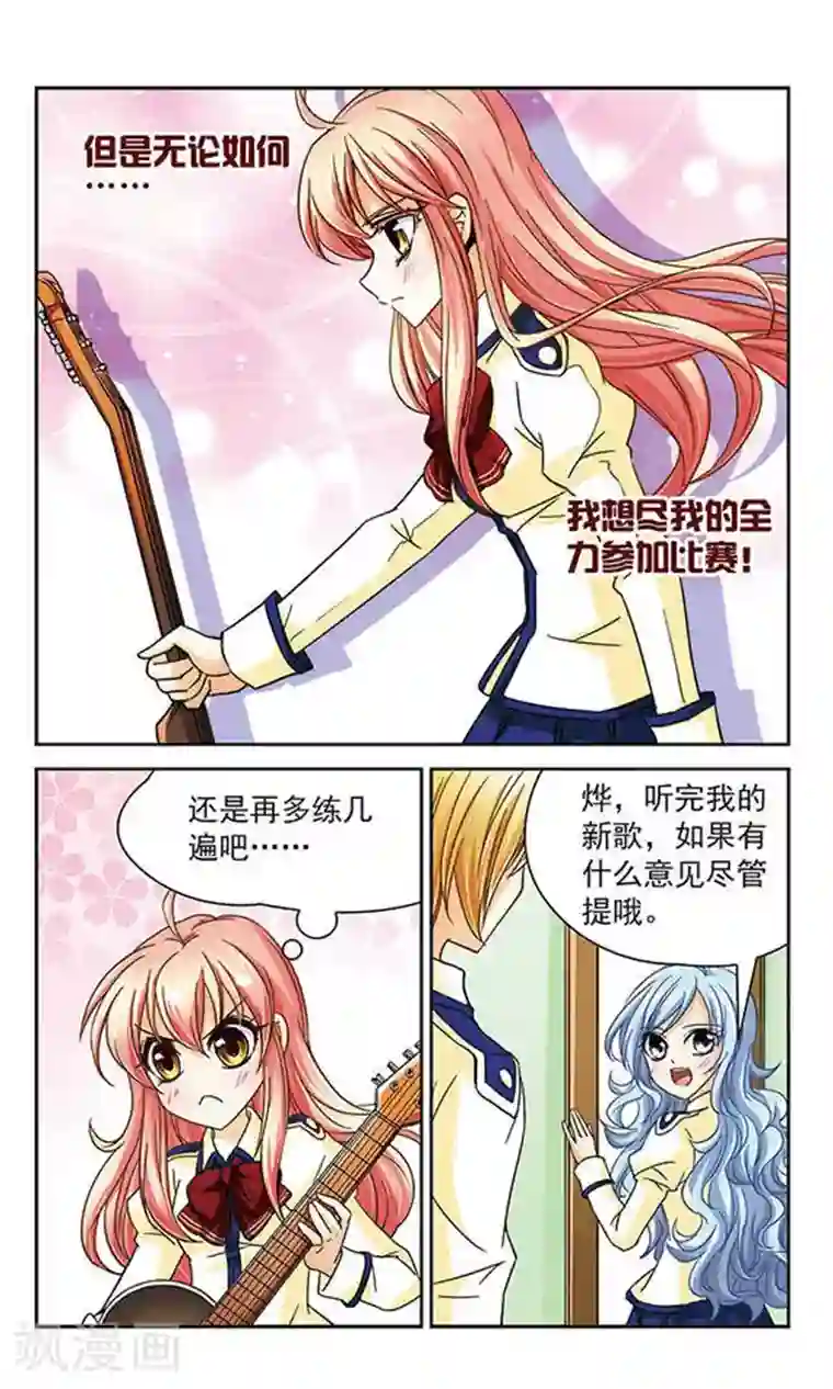 谜之魔盒第36话 神秘学姐奇拉弥