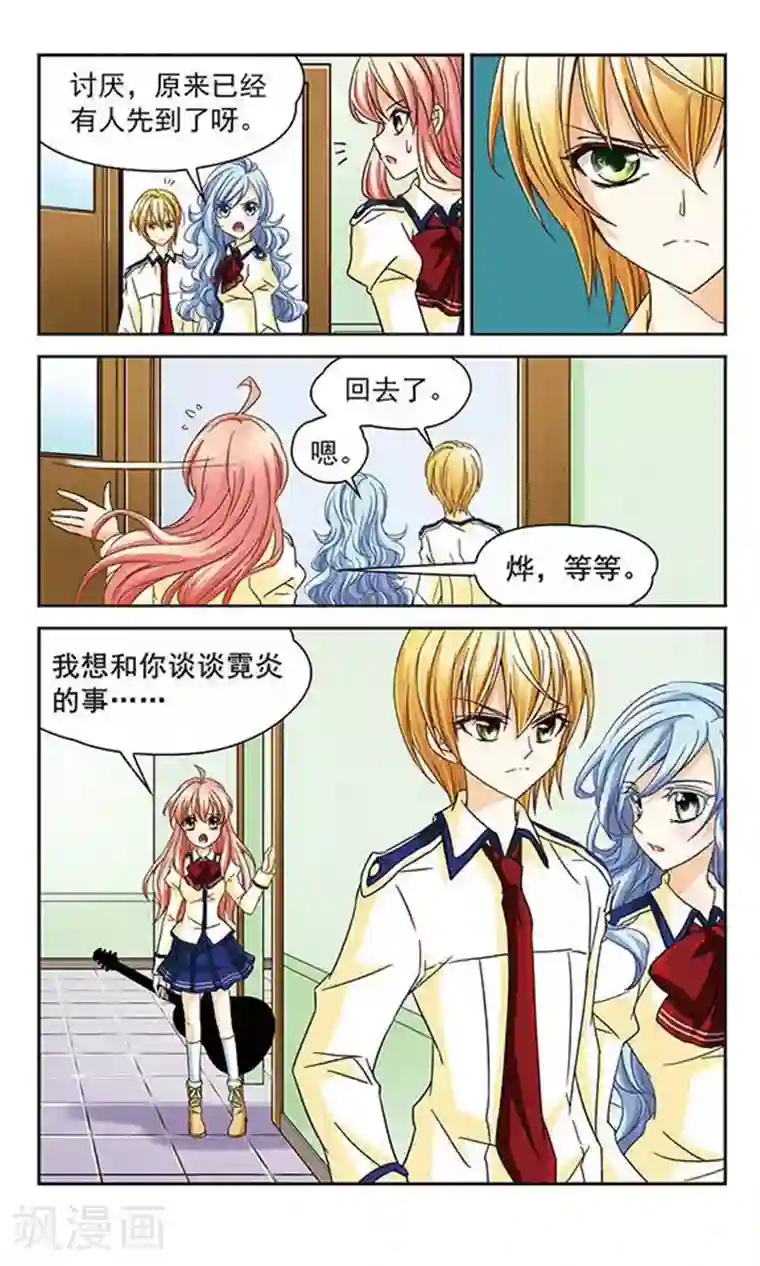 谜之魔盒第36话 神秘学姐奇拉弥