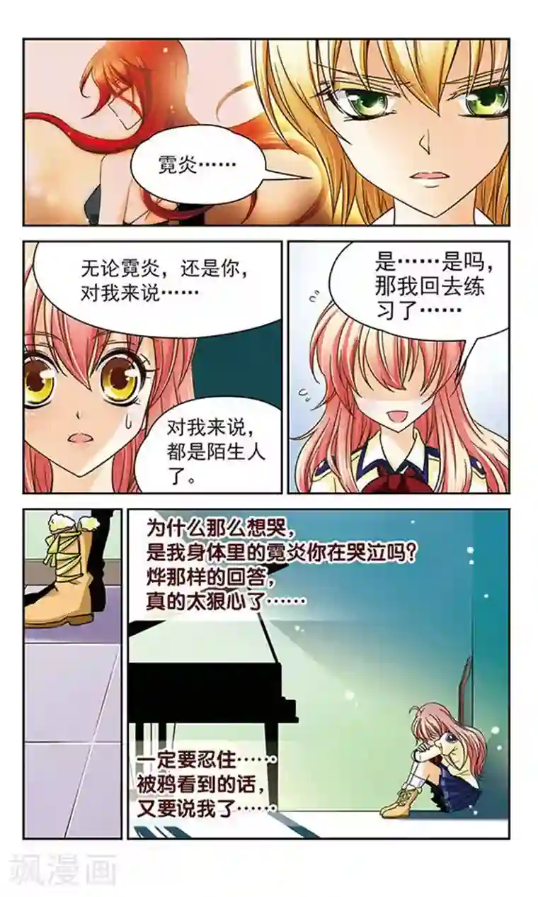 谜之魔盒第36话 神秘学姐奇拉弥