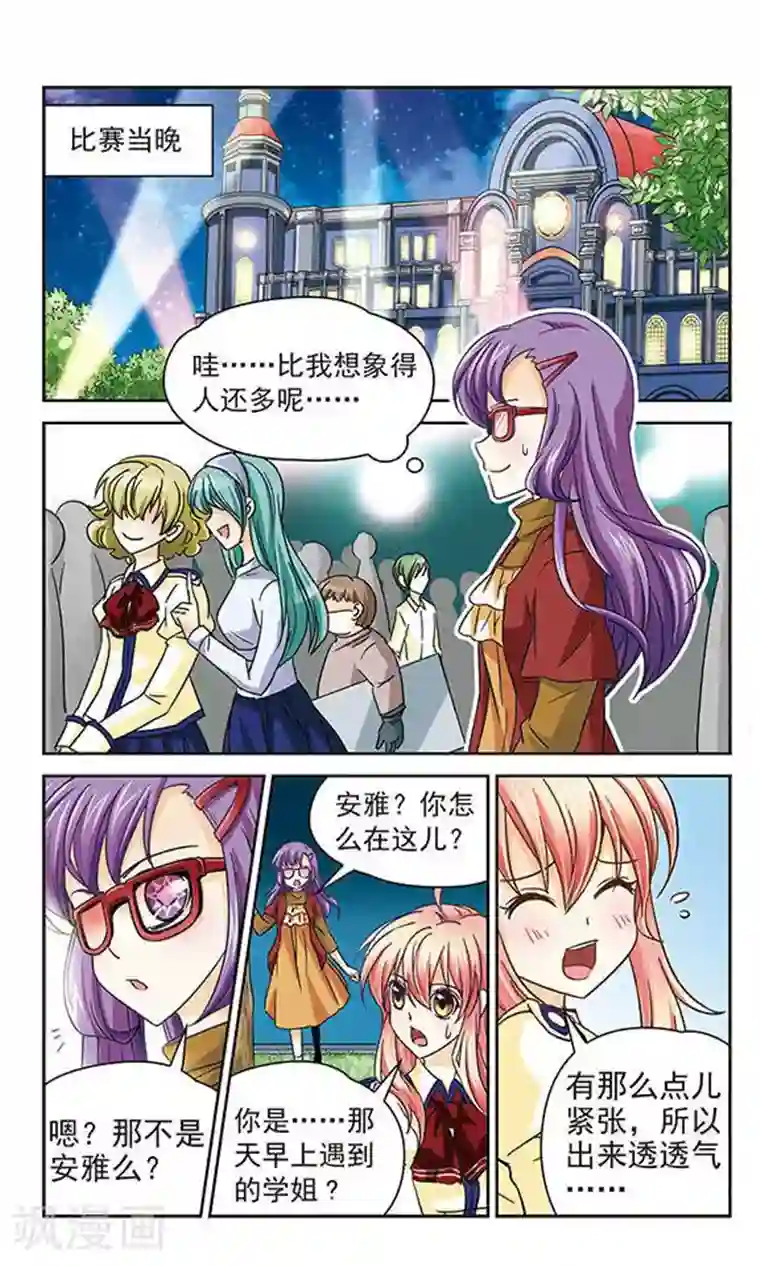 谜之魔盒第36话 神秘学姐奇拉弥