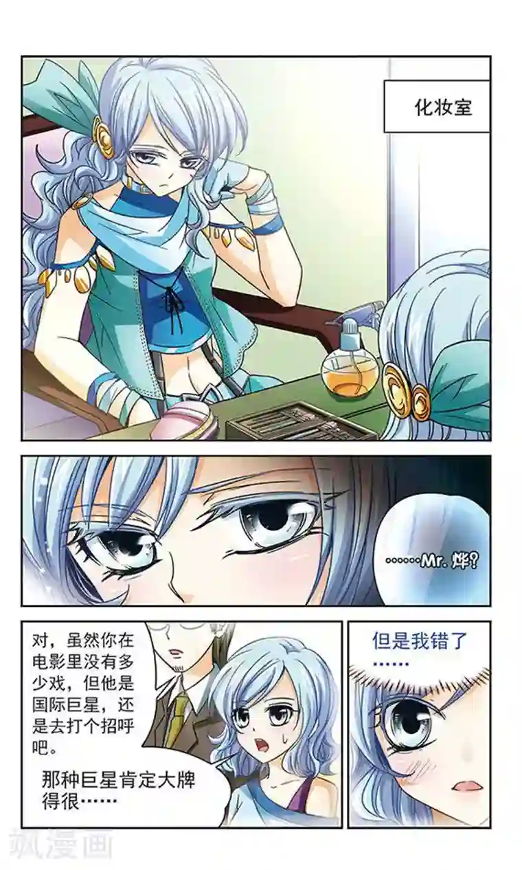 谜之魔盒第37话 青翼