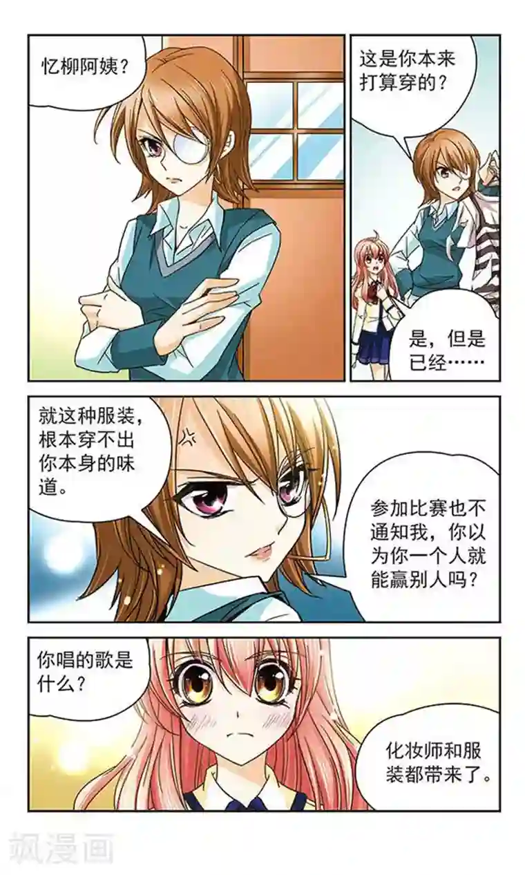 谜之魔盒第37话 青翼