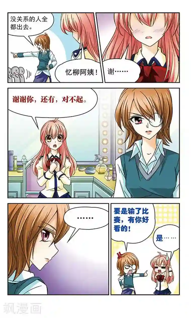 谜之魔盒第37话 青翼