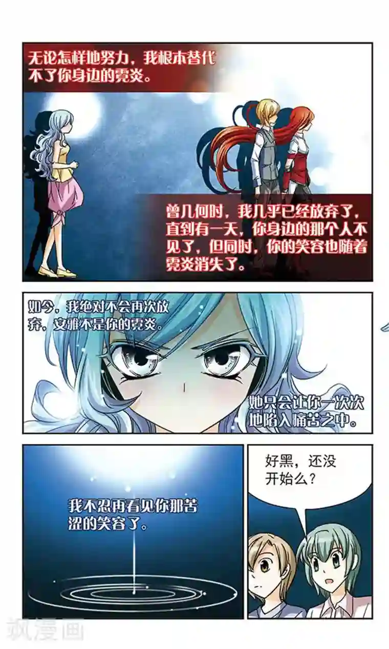 谜之魔盒第37话 青翼