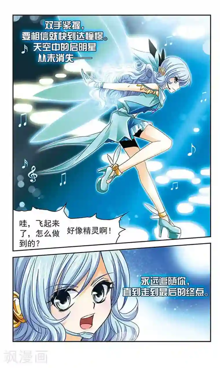 谜之魔盒第37话 青翼