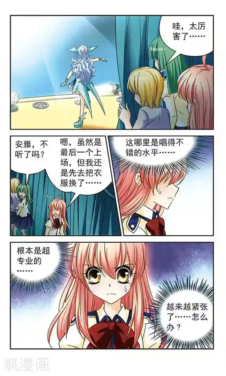 谜之魔盒第37话 青翼