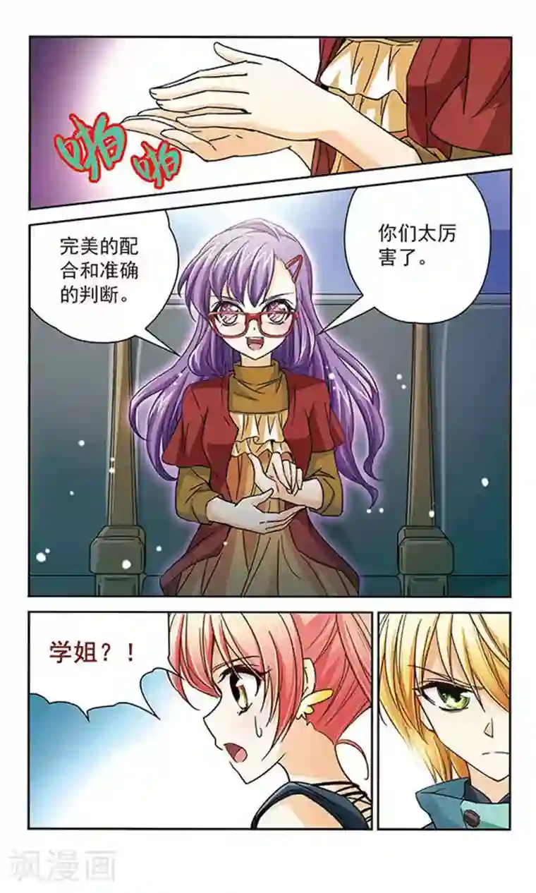 谜之魔盒第38话 变奏曲