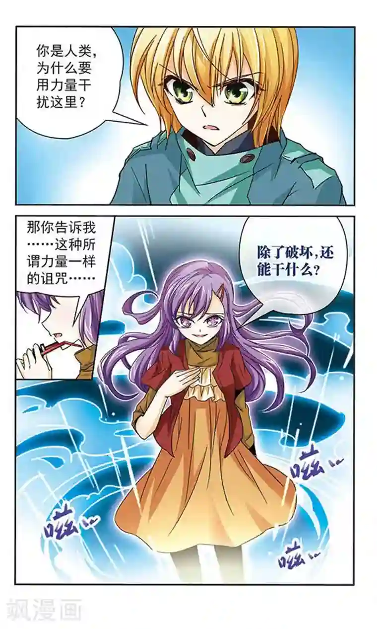 谜之魔盒第38话 变奏曲